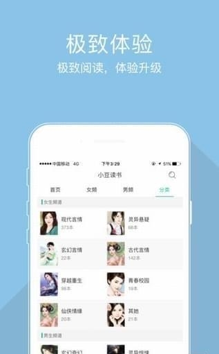 小豆小说  v4.2.7图1