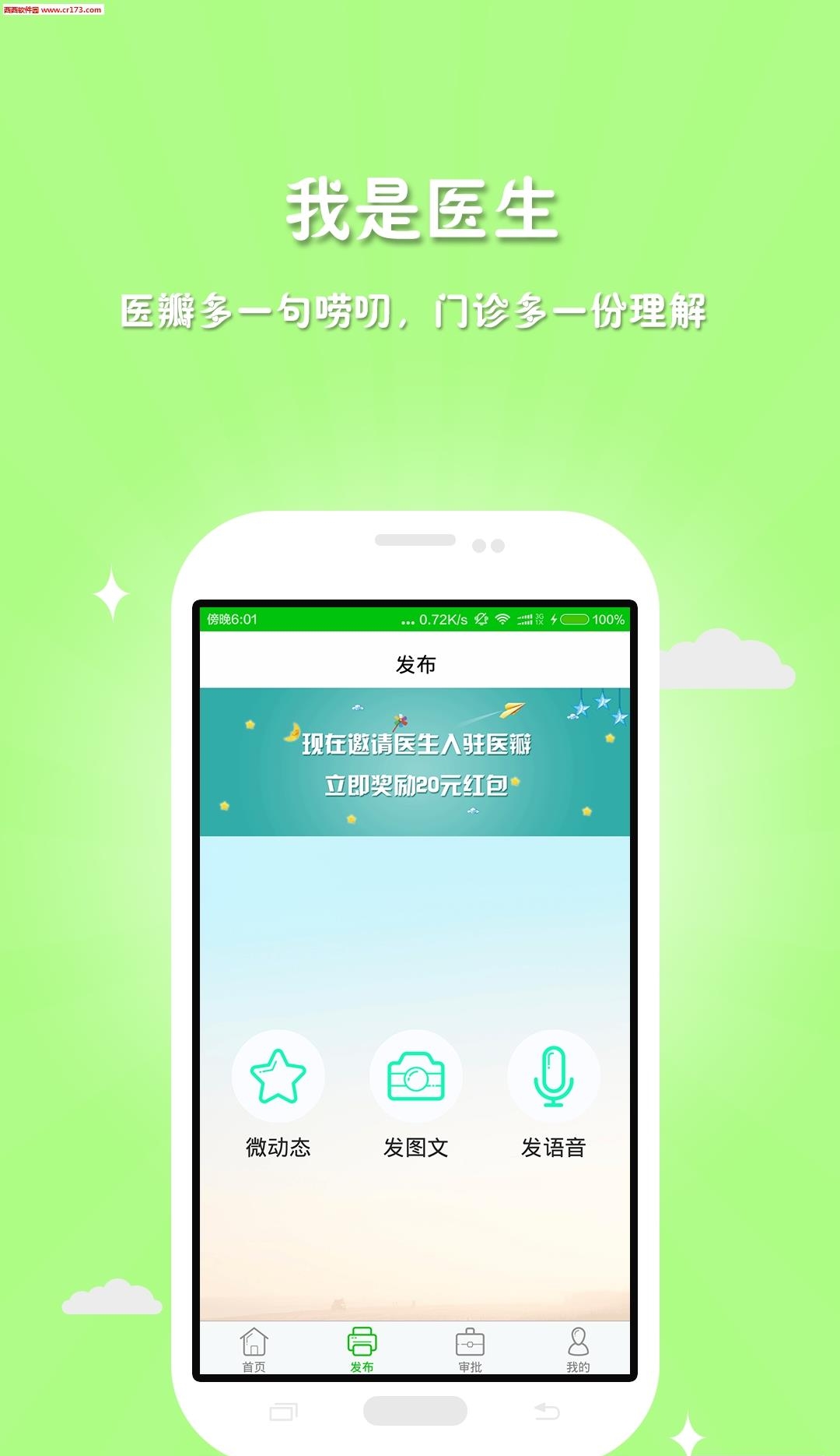 医瓣  v1.2.3图3