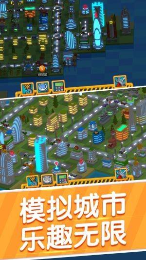 天际线城市建设  v1.2图3