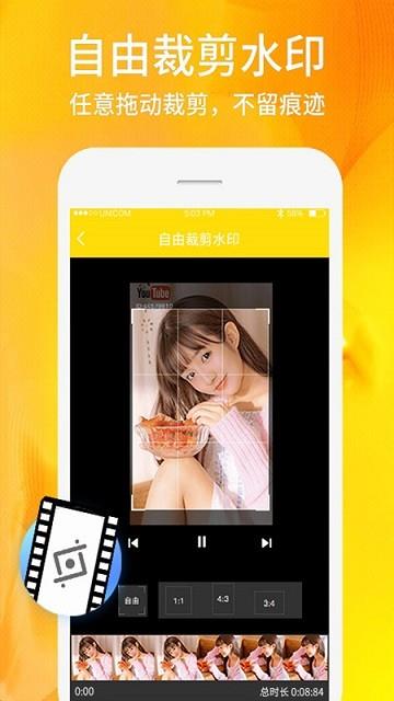 视频照片去水印  v1.0.6图3