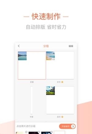 时光印迹  v2.0.3图1