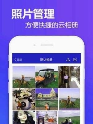 相册加密  v1.1图3