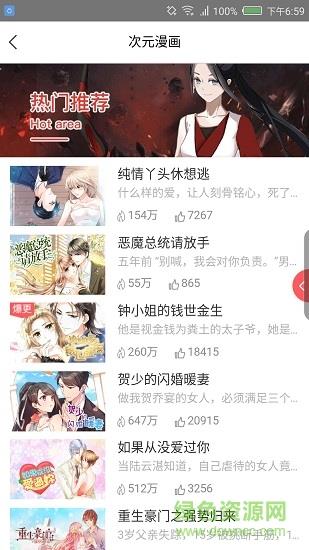 次元漫画  v1.1.5图4