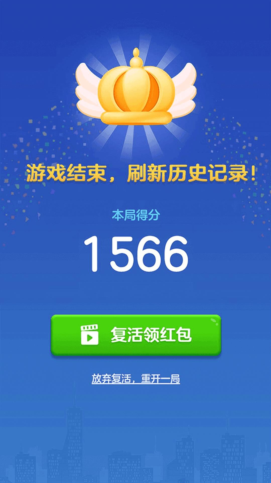消消俄罗斯  v1.1.9.2图2