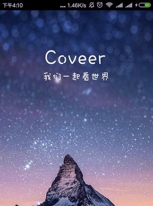 Coveer相机  v1.7.6图2