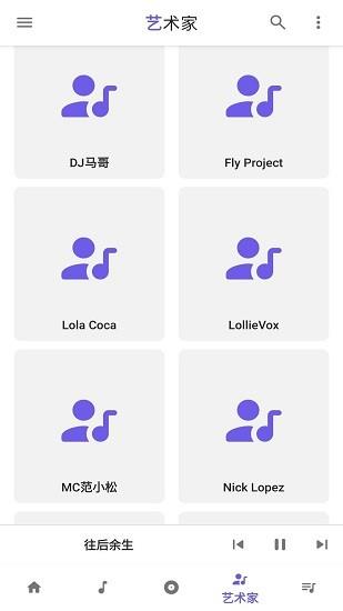 安果音乐播放器  v1.0.4图4