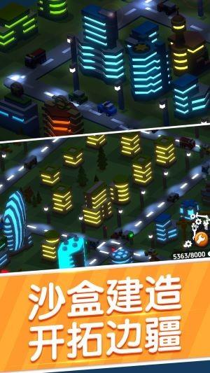 天际线城市建设  v1.2图1