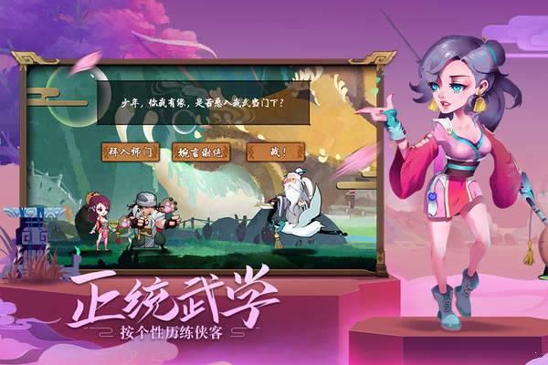 古今江湖内购  v1.7.1图4