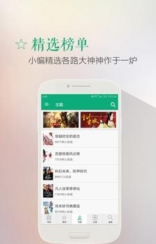 乐米追书  v2.2.0图4