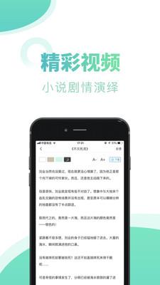 书屋小说  v1.0.0图1