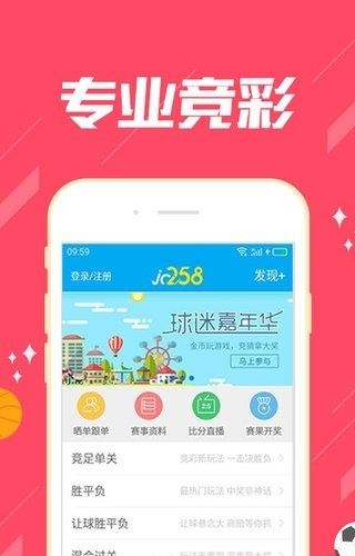 足球世界杯直播  v1.0图1