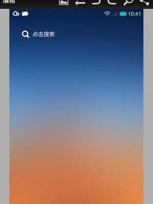 百变图片  v5.4.06图2