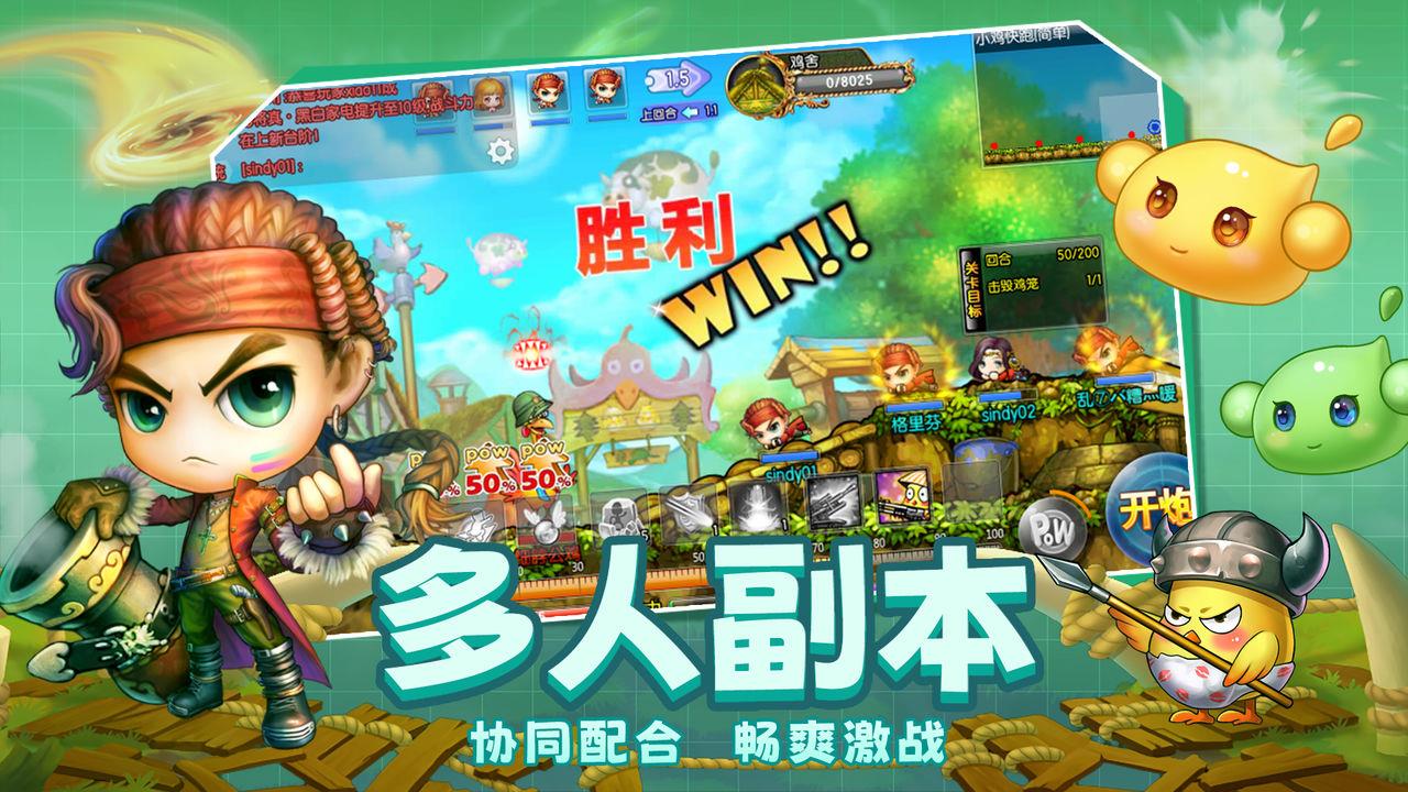 弹弹堂大冒险怀旧版  v1.3.6图2