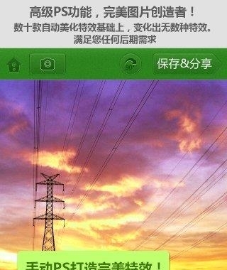 POCO相机  v5.3.2图2