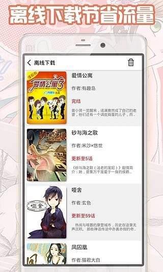 喵小梓漫画全彩高清版  v1.0.3图1