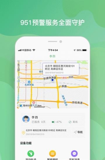 早早发现  v1.5.0图2