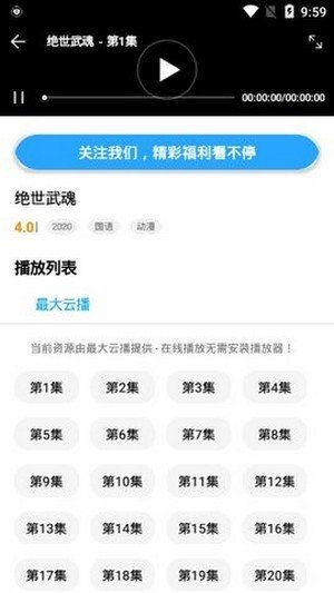 速猫漫影  v8.5.6图3