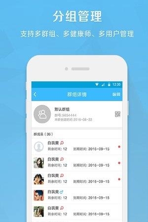 守护师  v1.8.3图1