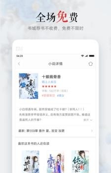 小说之王最新版  v3.2图1