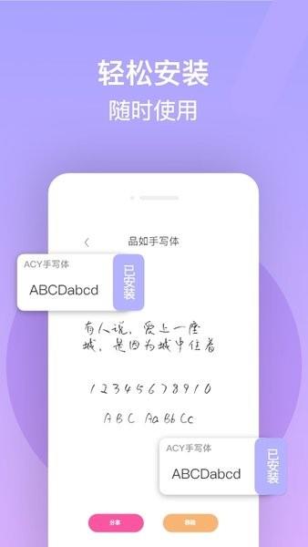 字体美化王  v1.0.2图2