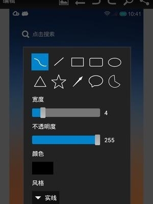 百变图片  v5.4.06图1