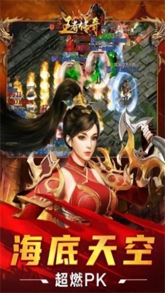 正牌传奇手游  v1.1图1