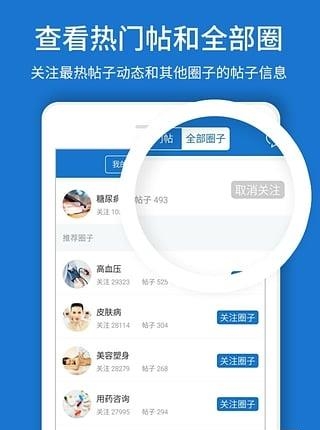 问药专家  v1.2.3图2