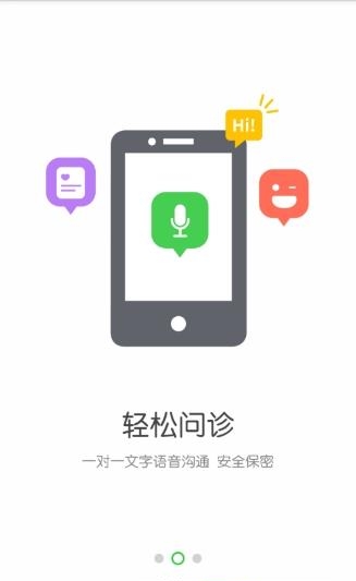 心理咨询吧  v2.6.91图2