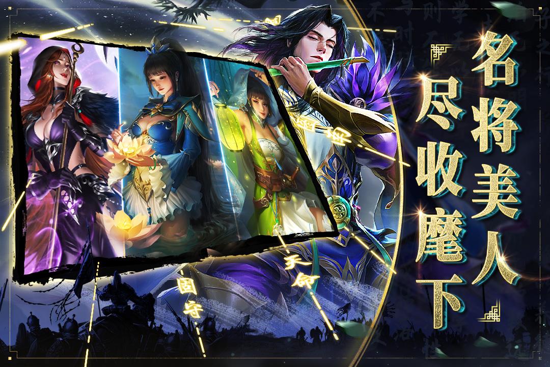 啪啪三国2  v3.3.0图3