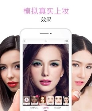 玩美彩妆最新版  v5.34.2图1