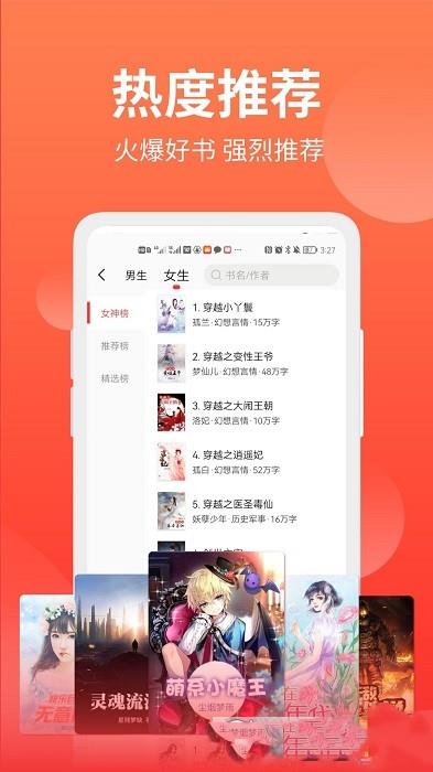 笔书阁  v1.0.0图1