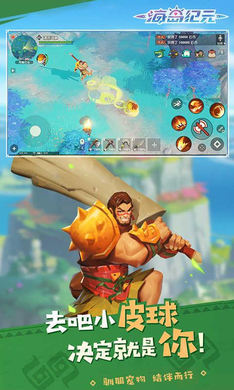 海岛大建造  v1.0图1