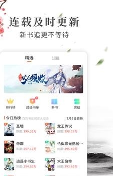 拼拼小说  v2.7.2图3