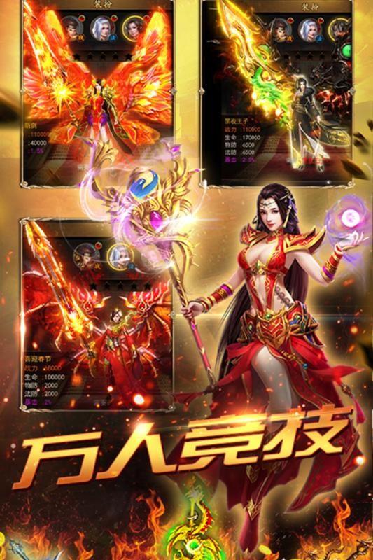 乐乐玩传奇霸主  v1.0.2图2