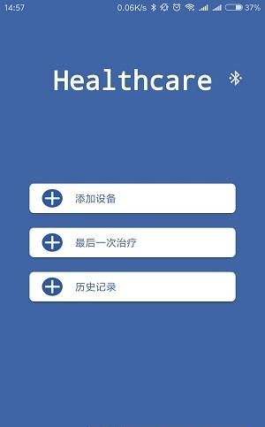 Healthcare  v1.2.1图4