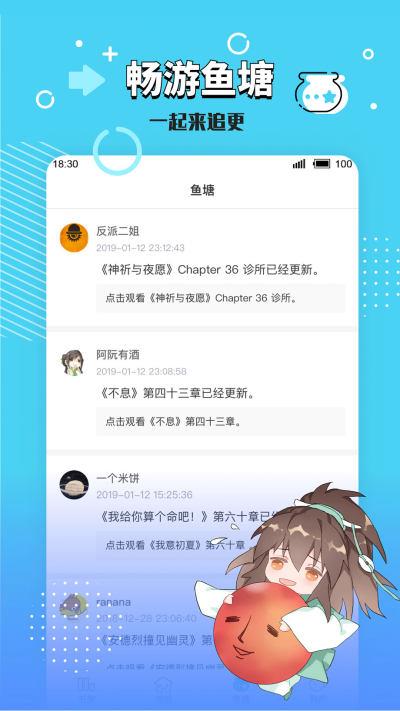 长佩阅读  v2.3.9图3