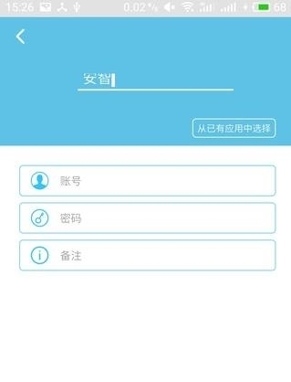 账号密橱  v1.2.1图3