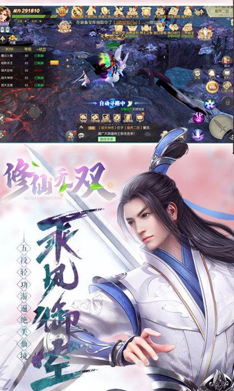 修仙无双红包版  v4.1.3图1