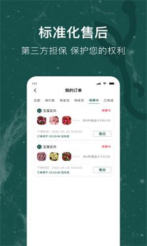 富鹿  v1.0图3