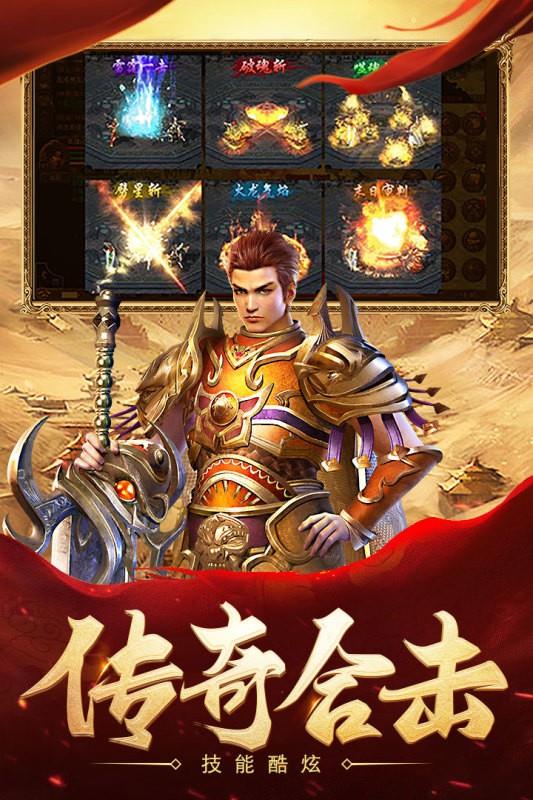 热血合击华为版  v1.2.706图2