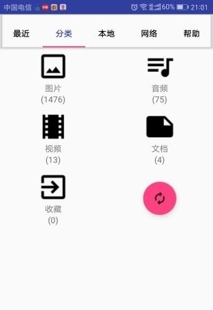 简道文件柜  v1.1图1