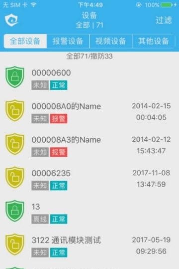 丛文警云  v1.2.3图5