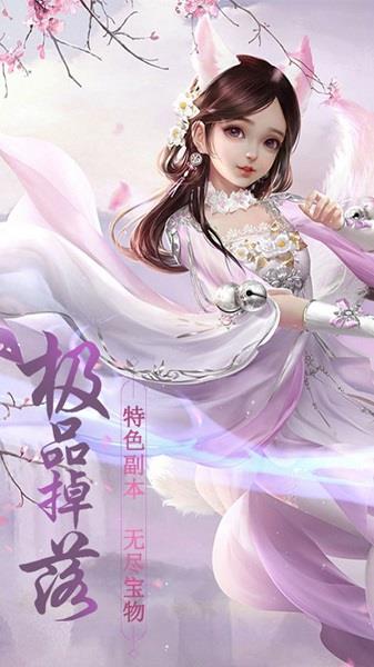 魔法仙踪挂机仙侠  v1.5图1