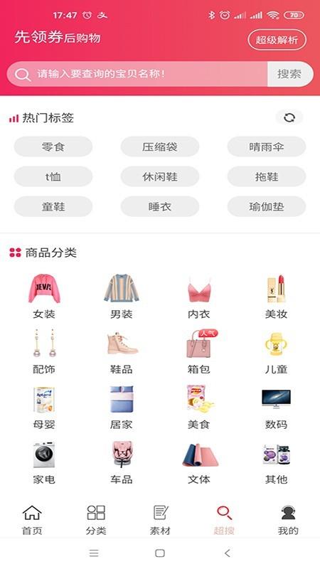 天使特权  v0.0.17图4