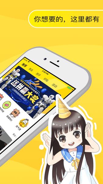 78动漫最新版  v5.2.1图1