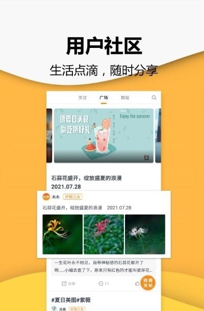 小时新闻  v7.4.6图4