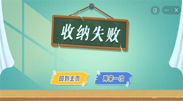 指尖收纳  v1.0图3