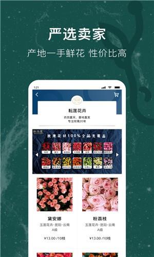 富鹿  v1.0图4