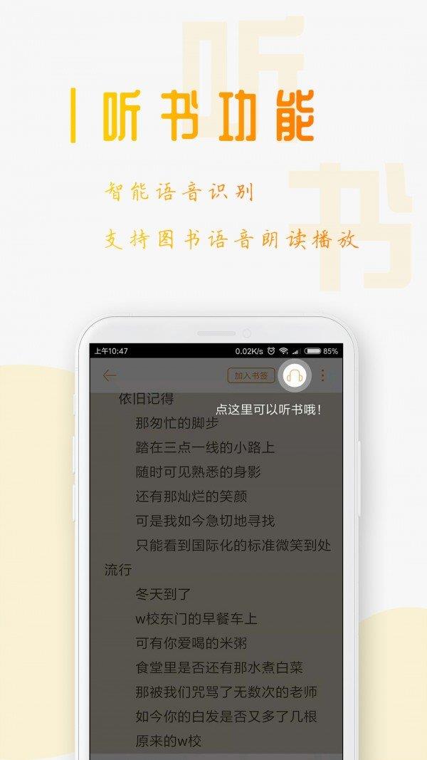 狐想文学  v1.0.2图1