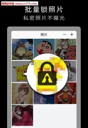 黑白锁  v1.2.0图2